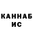 Кетамин VHQ Ruslans Cabuts