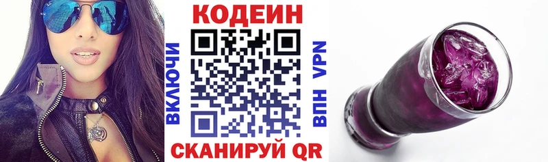 Codein напиток Lean (лин)  купить закладку  mega зеркало  Каменск-Уральский 