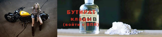 бутик Богородицк