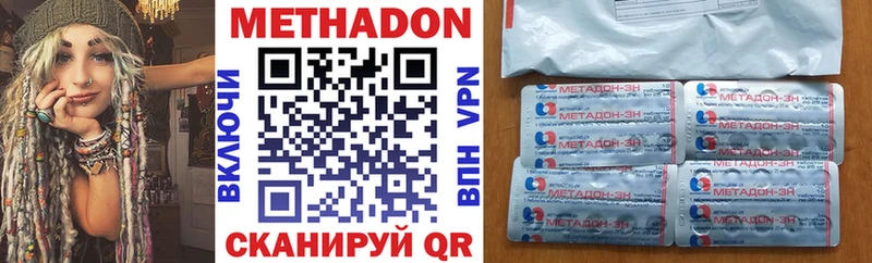 Метадон methadone  Каменск-Уральский 